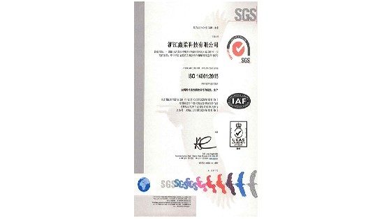 果博科技通过ISO 14001环境管理体系认证