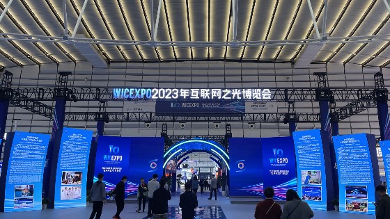果博科技参加2023世界互联网大会